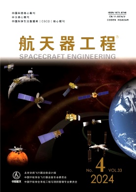 航天器工程